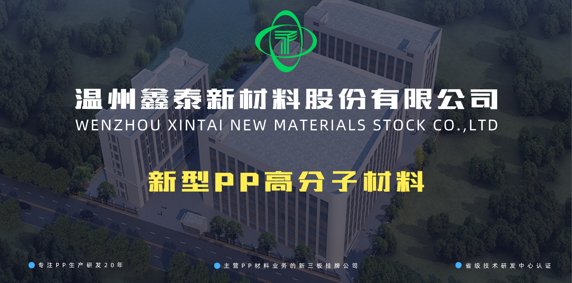 鑫泰新材料